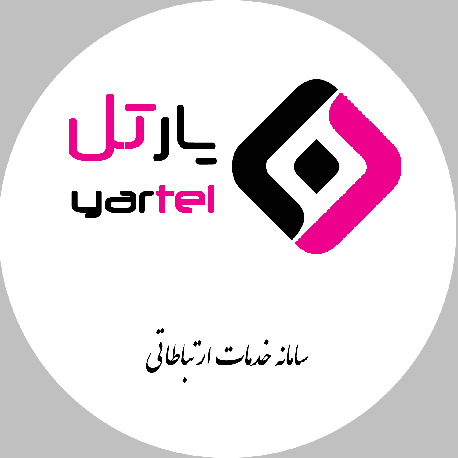 یارتل